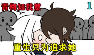 重生之回到六岁 重生之回到六岁